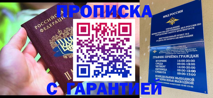 временная регистрация 2025 в Красноярском крае