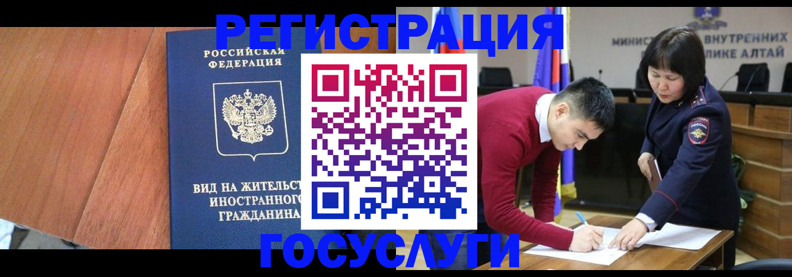 прописка законно в Красноярском крае