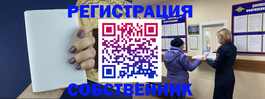 временная регистрация законно в Красноярском крае