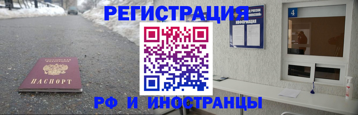 временная регистрация законно в Красноярском крае