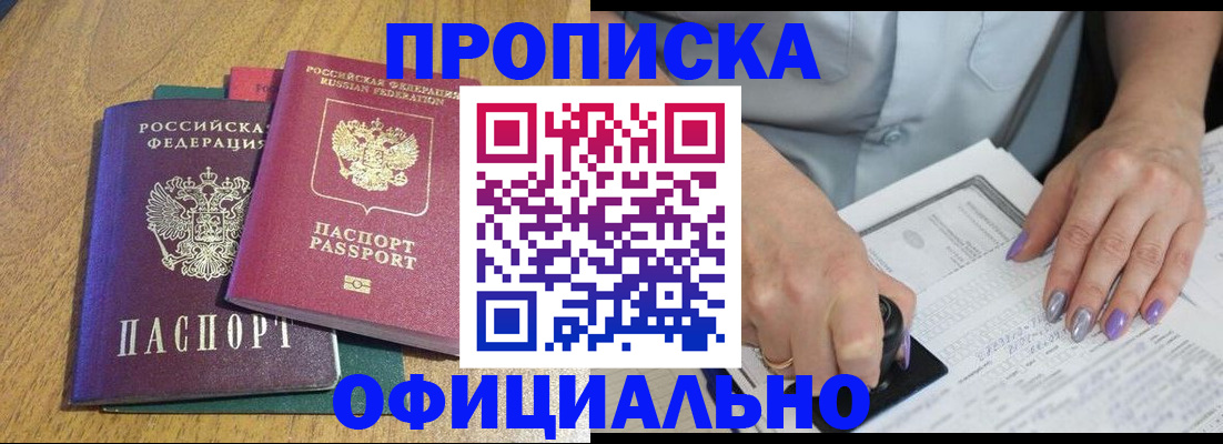 временная регистрация гарантия в Красноярском крае
