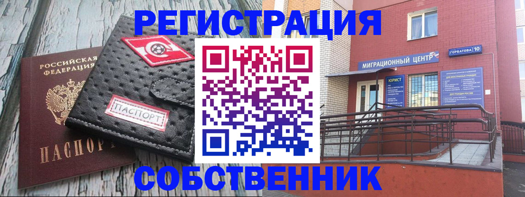 прописка поиск в Красноярском крае